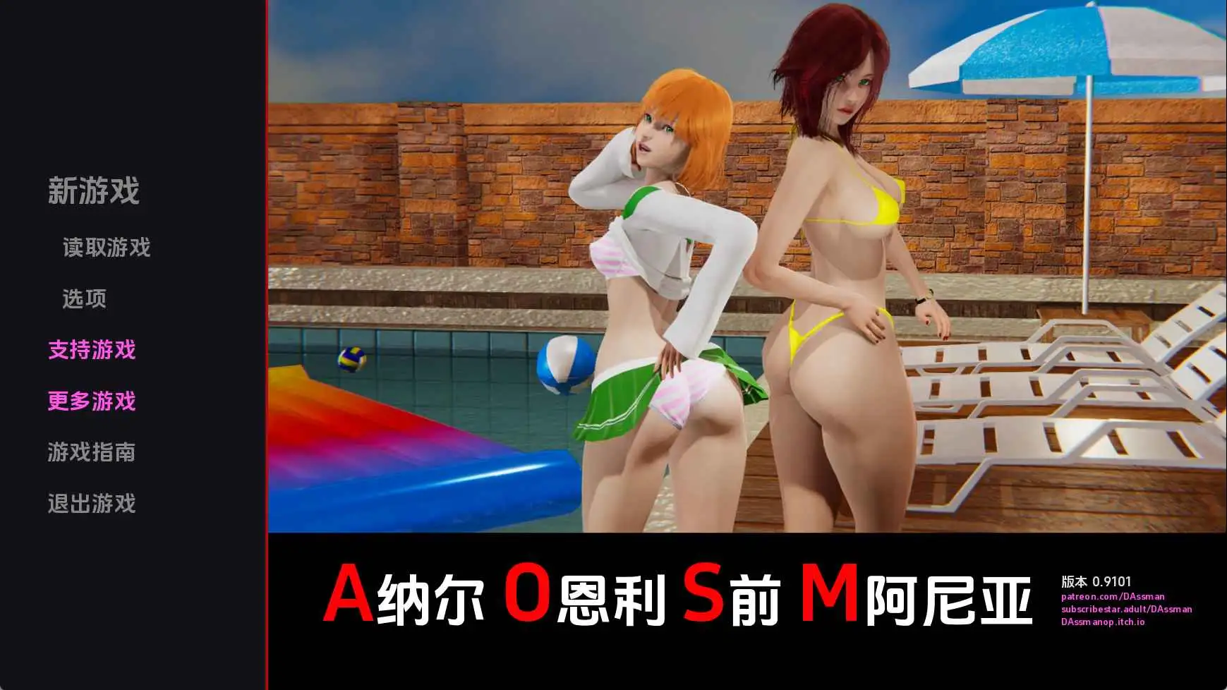 【日系/SLG/沙盒/更新】肛交狂热v0.9101 AI汉化版【PC+安卓/714M】-爱玩ACG