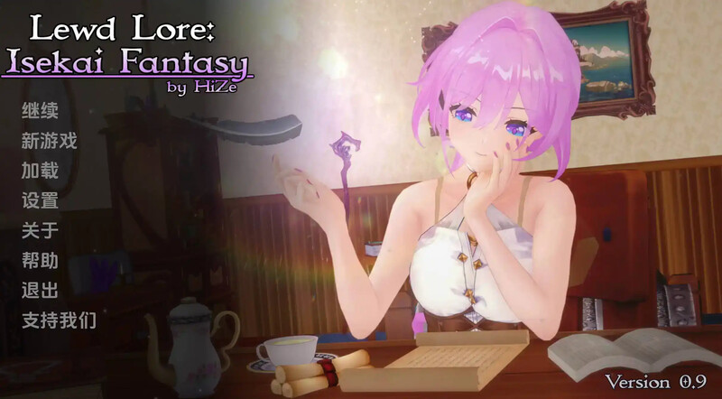 【日系SLG/动态/汉化】异世界幻想（Lewd Lore: Isekai Fantasy）V0.11 汉化中文【PC+安卓-3G】-爱玩ACG