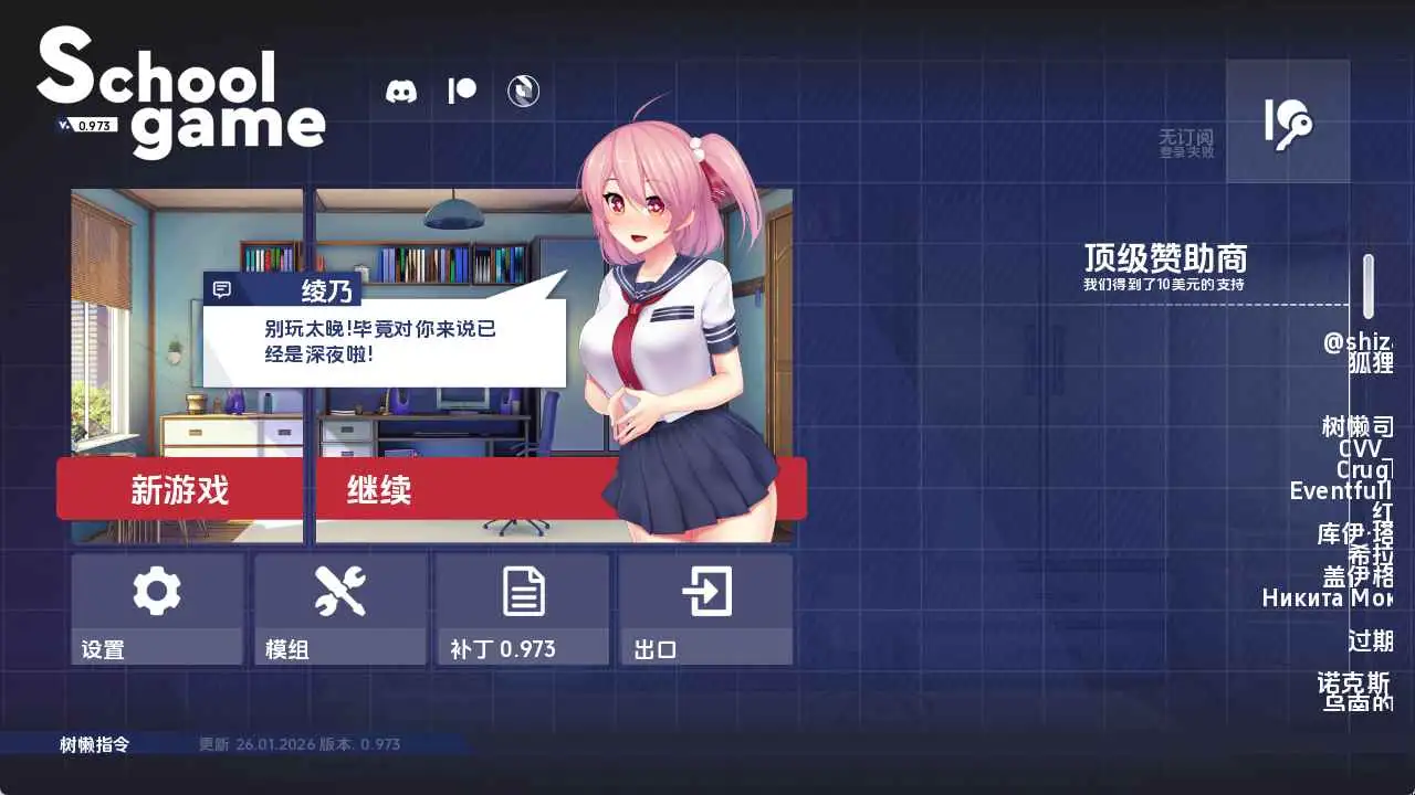 【日系SLG/汉化/沙盒/更新】学校游戏v0.973 官中版【PC+安卓/3.56G】-爱玩ACG