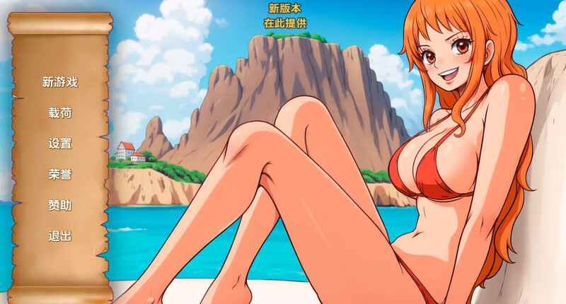 【日系SLG/沙盒同人/汉化】精力旺盛的海贼(Lusty Buccaneers)V0.26 汉化中文【PC+安卓-300MB】-爱玩ACG