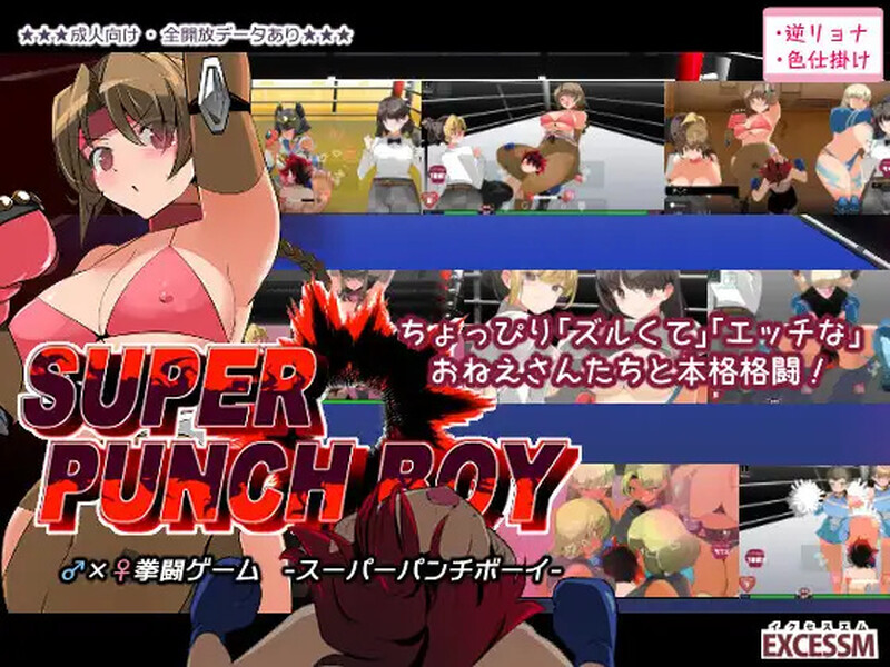 【格斗SLG/全动态/汉化】拳击男孩(スーパーパンチボーイ)V1.0 内嵌AI汉化【500MB】-爱玩ACG