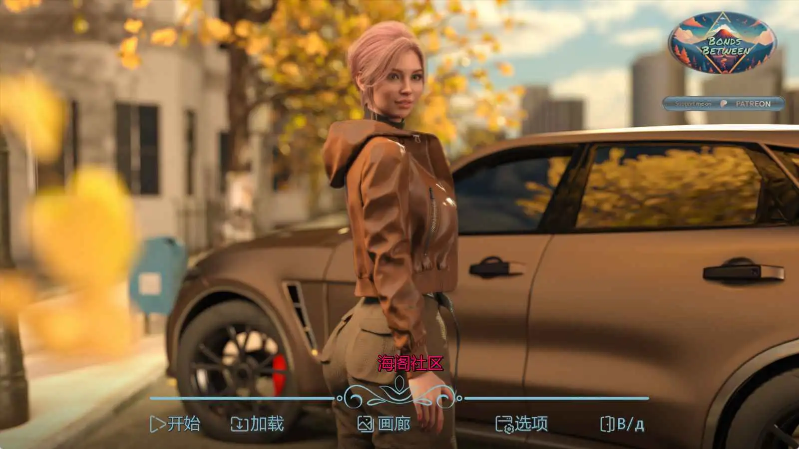 【欧美/SLG/动态/更新】之间的纽带v0.5 AI汉化版【PC+安卓/1.8G】-爱玩ACG