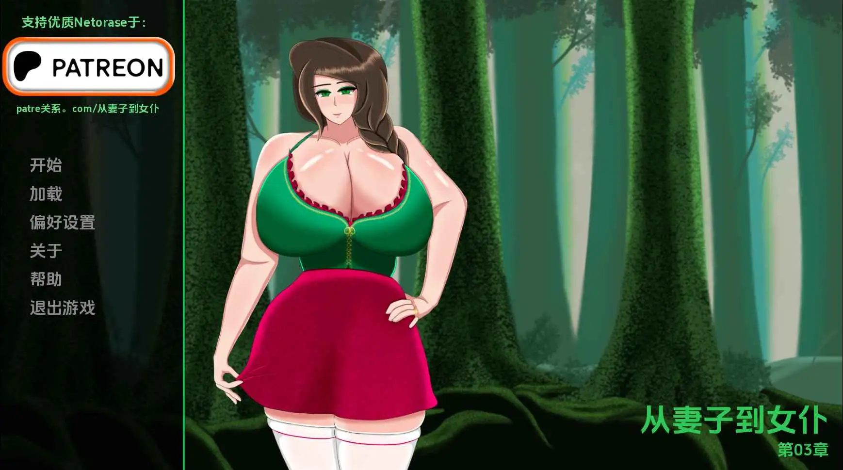 【欧美/SLG/动态/更新】从妻子到女人Ch.3.5 AI汉化版【PC+安卓/1.02G】-爱玩ACG