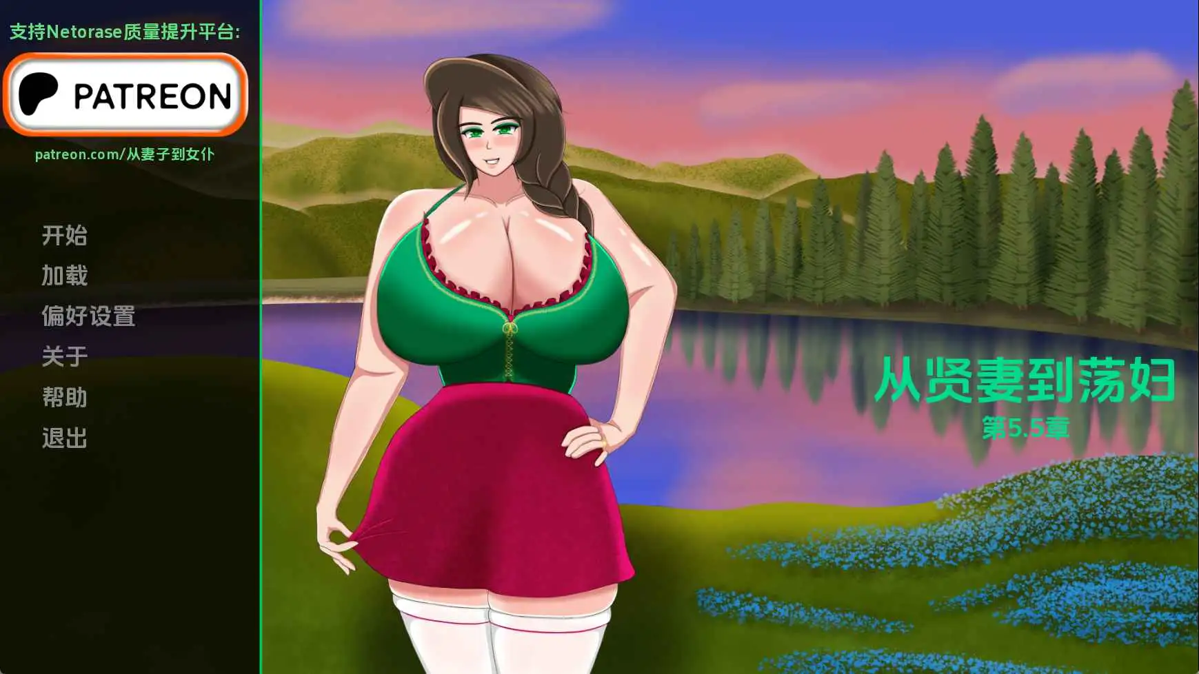 【欧美/SLG/动态/更新】从妻子到女人Ch.5.5 AI汉化版【PC+安卓/1.42G】-爱玩ACG