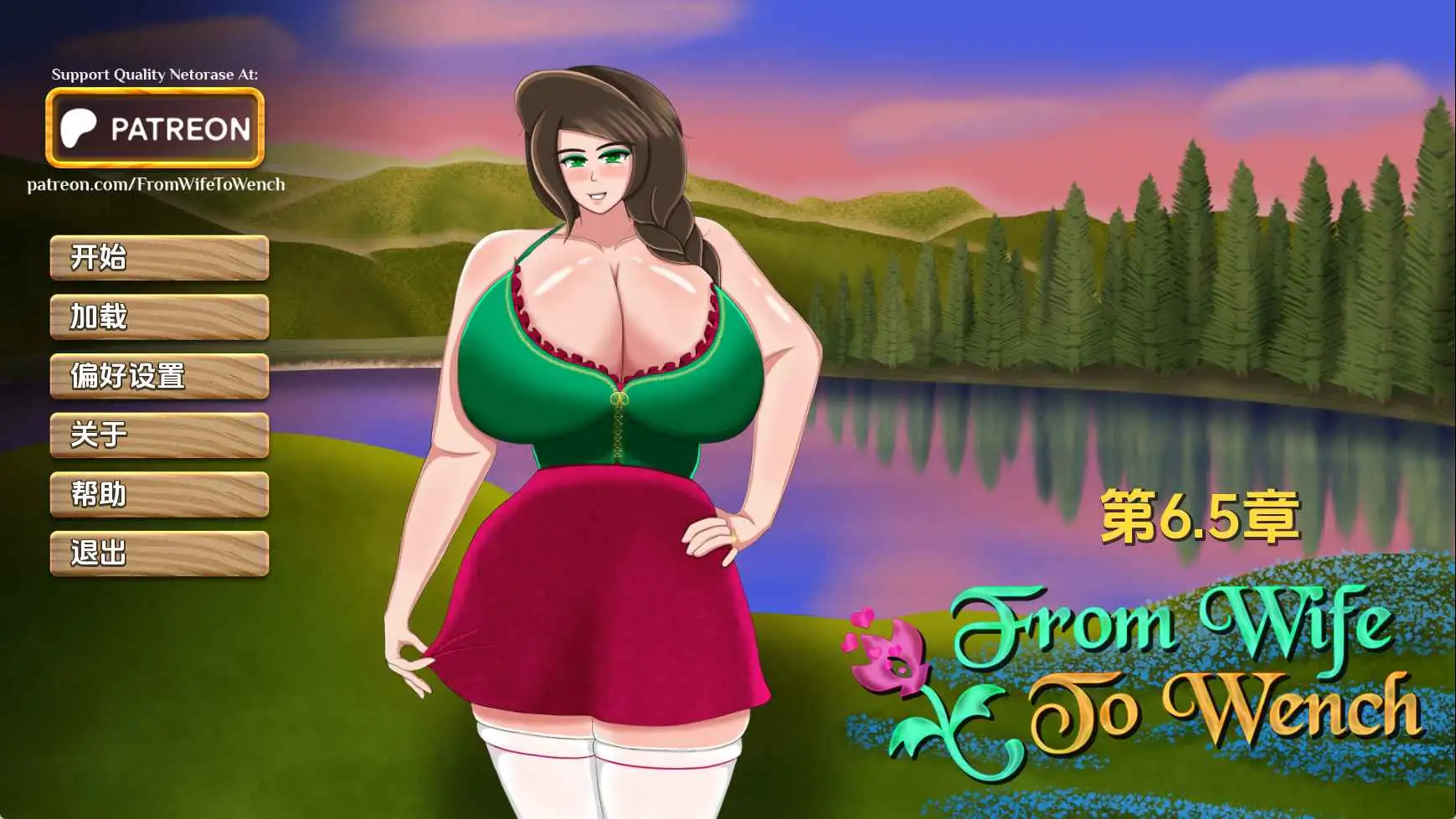 【欧美/SLG/动态/更新】从妻子到女人Ch.6.5 AI汉化版【PC+安卓/1.50G】-爱玩ACG