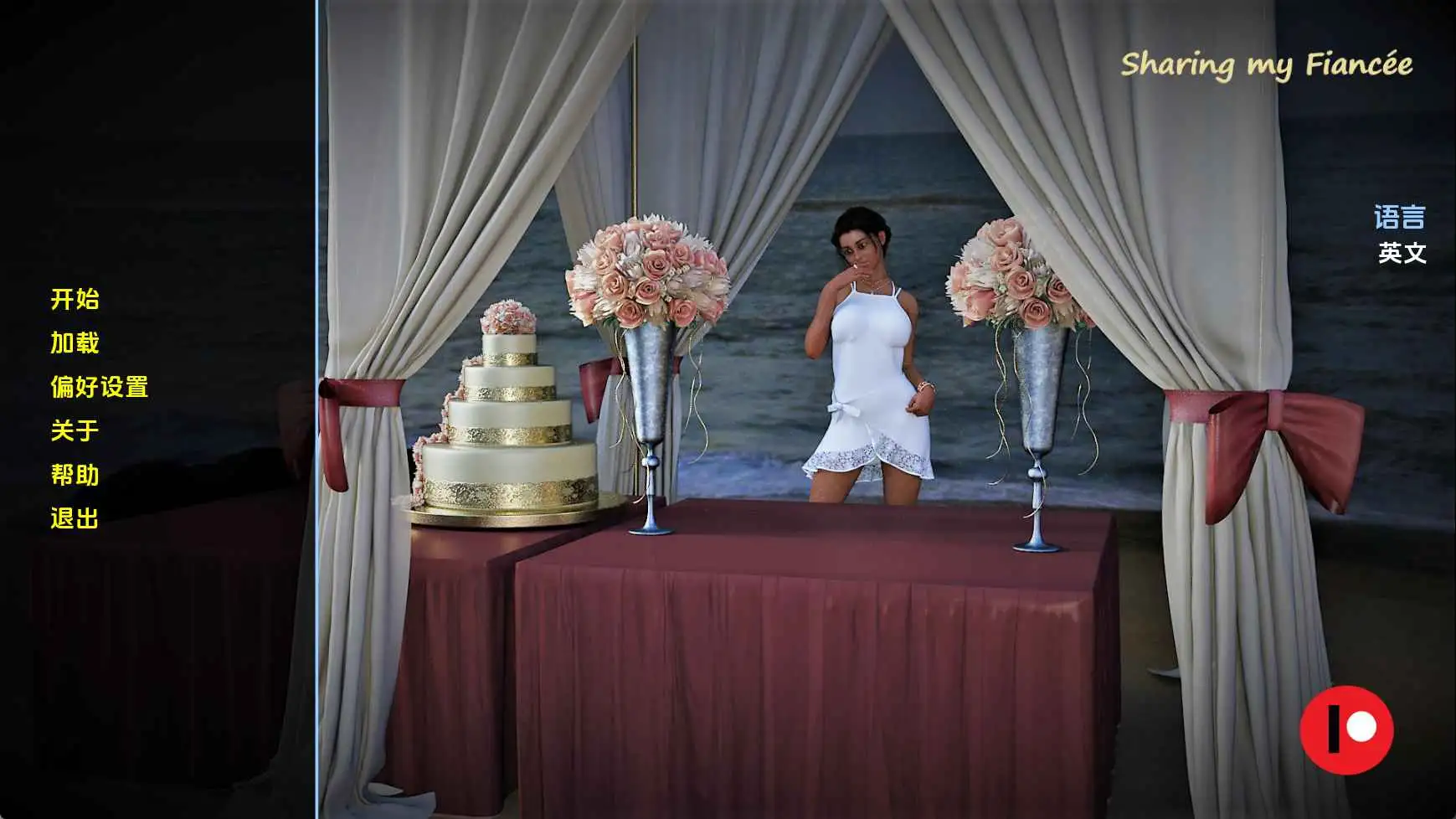 【欧美/SLG/动态/更新】分享我的未婚妻v1.0 AI汉化版【PC+安卓/1.60G】-爱玩ACG