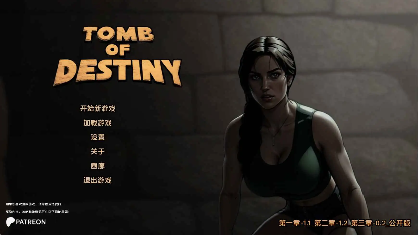 【欧美/SLG/动态/更新】命运之墓Ch.3v0.2 AI汉化版【PC+安卓/1.99G】-爱玩ACG