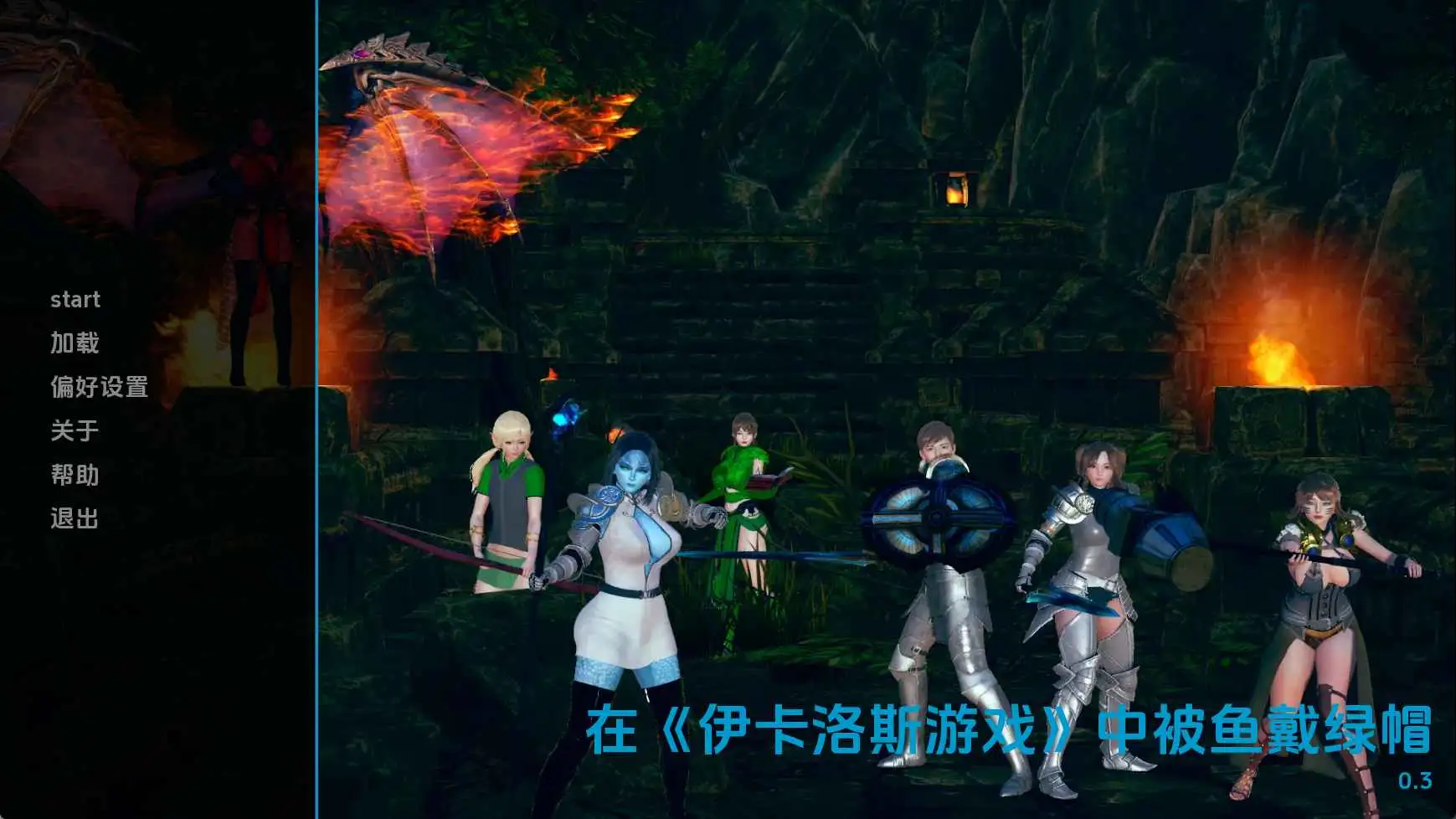 【欧美/SLG/动态/更新】在伊卡洛斯游戏中钓你上钩v0.3 AI汉化版【PC+安卓/5.35G】-爱玩ACG