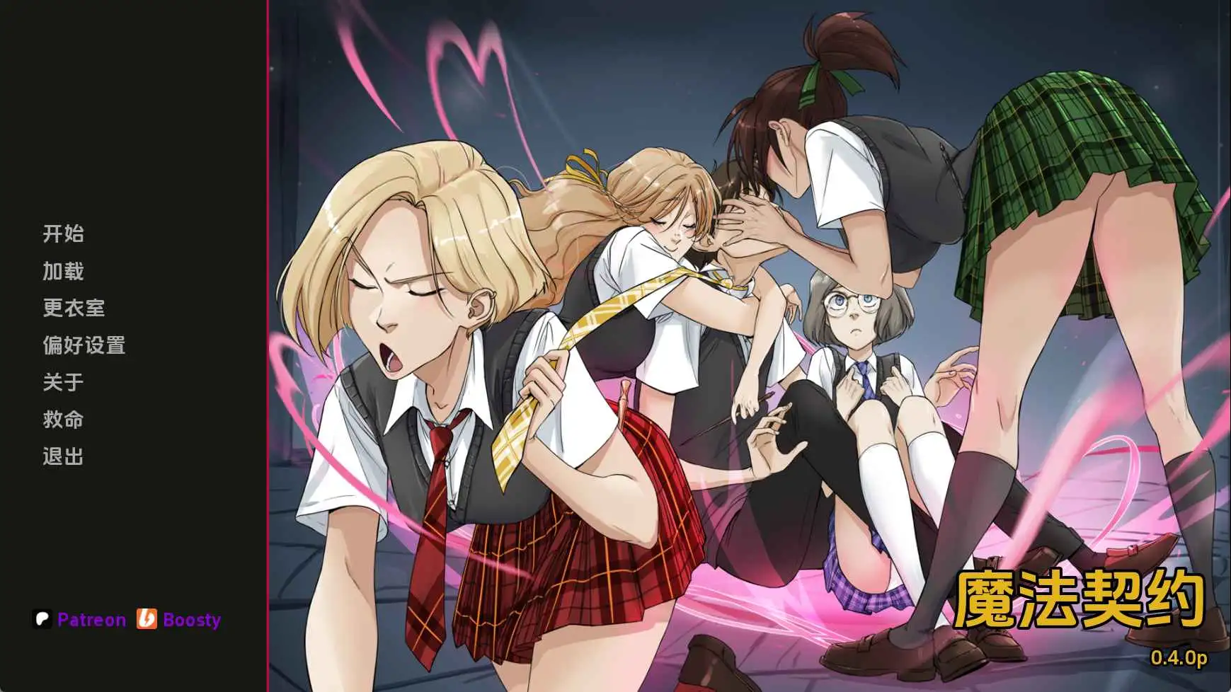 【欧美/SLG/动态/更新】在你的魔法之下v0.4.0p AI汉化版【PC+安卓/637M】-爱玩ACG