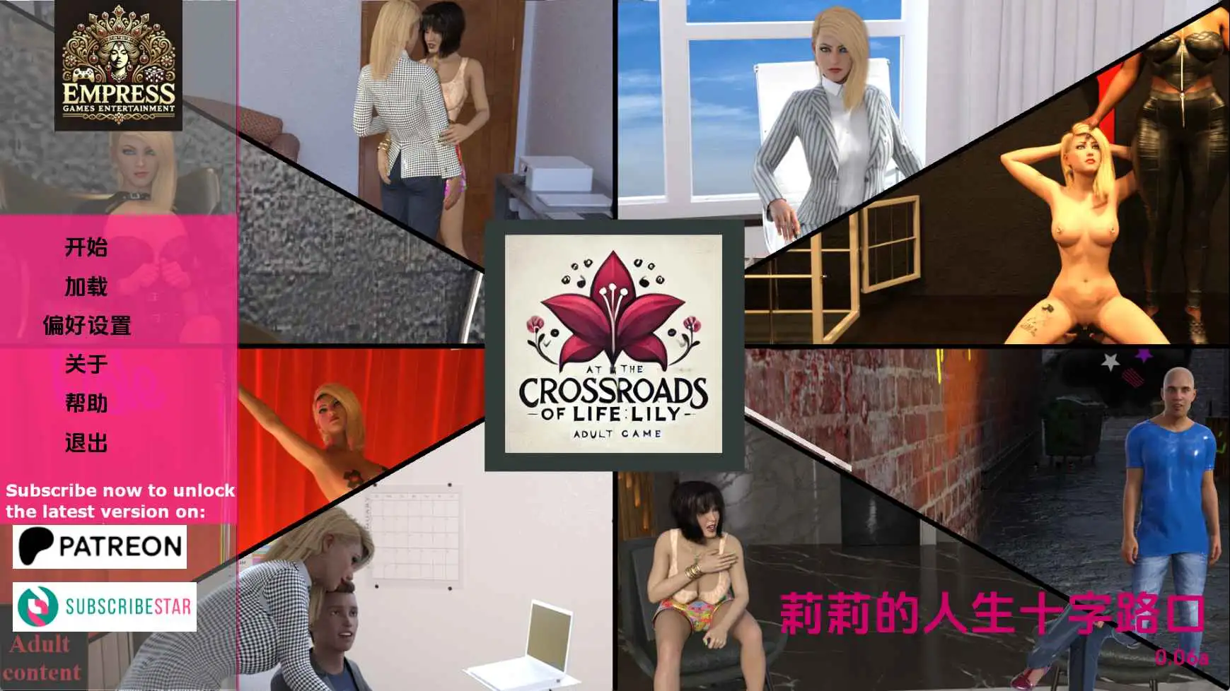 【欧美/SLG/动态/更新】在生命的十字路口:莉莉v0.06a AI汉化版【PC+安卓/4.15G】-爱玩ACG