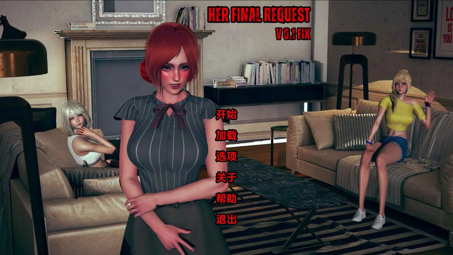 【欧美/SLG/动态/更新】她的最终请求0.1 AI汉化版【PC+安卓/851M】-爱玩ACG