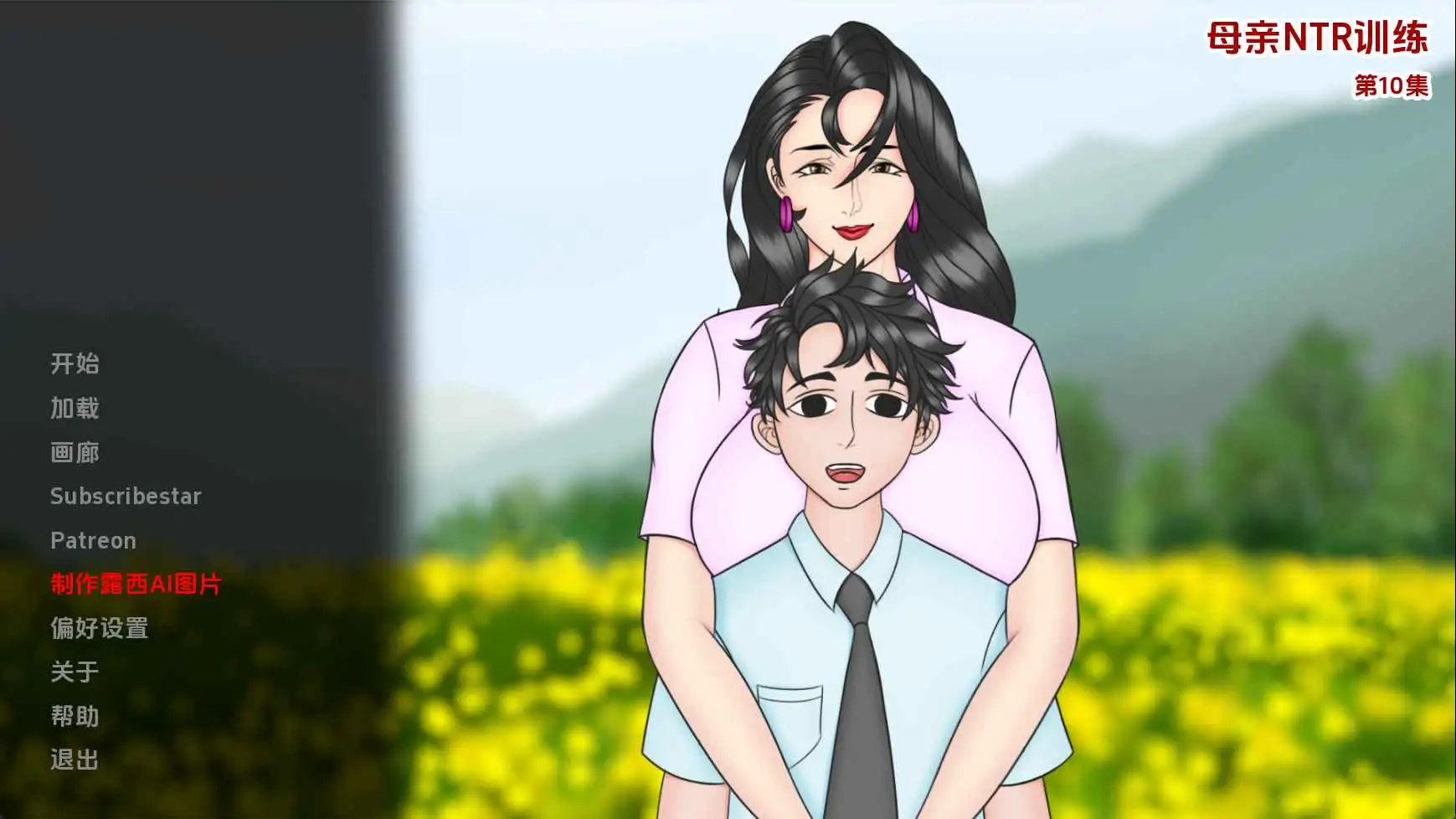 【欧美/SLG/动态/更新】妈妈训练我Ep10赞助 AI汉化版【PC+安卓/3.67G】-爱玩ACG