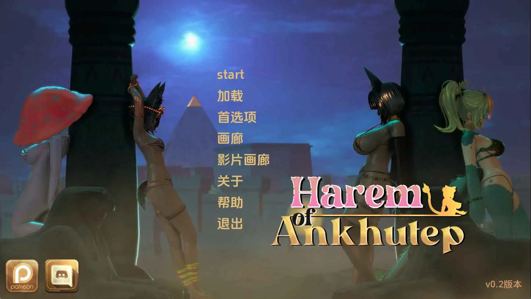【欧美/SLG/动态/更新】安库特普后宫v0.2 AI汉化版【PC+安卓/2.68G】-爱玩ACG