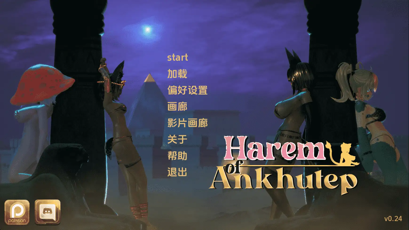 【欧美/SLG/动态/更新】安库特普后宫v0.24 AI汉化版【PC+安卓/5.06G】-爱玩ACG