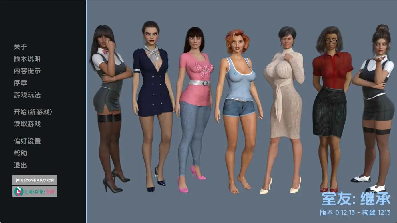 【欧美/SLG/动态/更新】室友v0.12.14 AI汉化版【PC+安卓/3.62G】-爱玩ACG