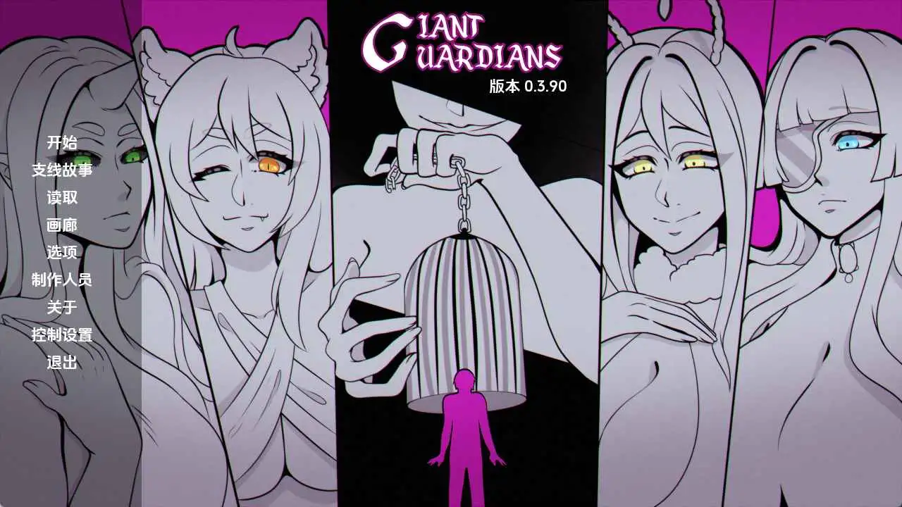 【欧美/SLG/动态/更新】巨人守护者v0.3.93 AI汉化版【PC+安卓/4.47G】-爱玩ACG