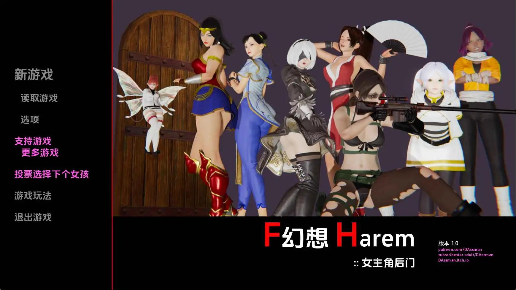 【欧美/SLG/动态/更新】幻想后宫:女主角v1.0 AI汉化版【PC+安卓/867M】-爱玩ACG