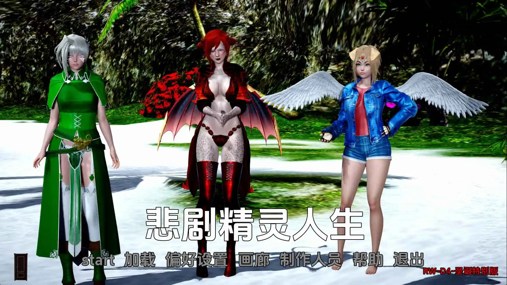 【欧美/SLG/动态/更新】悲惨的精灵生活v0.05D4 AI汉化版【PC+安卓/1.81G】-爱玩ACG