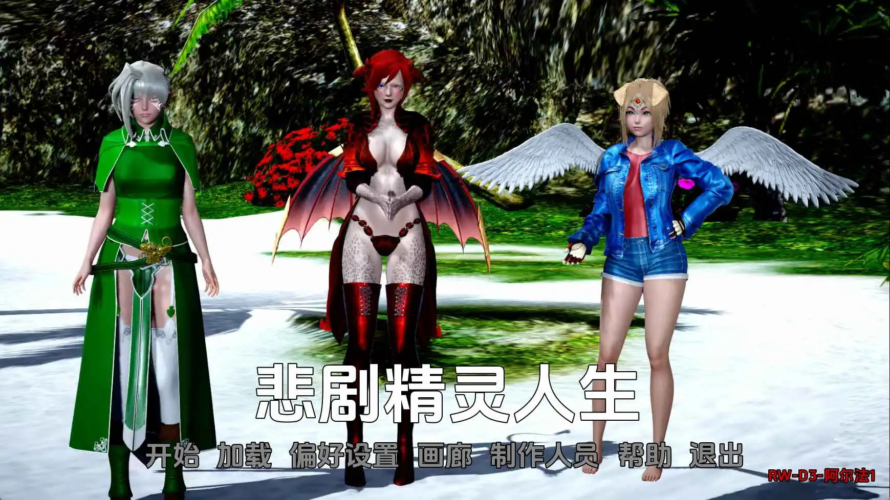 【欧美/SLG/动态/更新】悲惨的精灵生活v0.05Re AI汉化版【PC+安卓/1.47G】-爱玩ACG