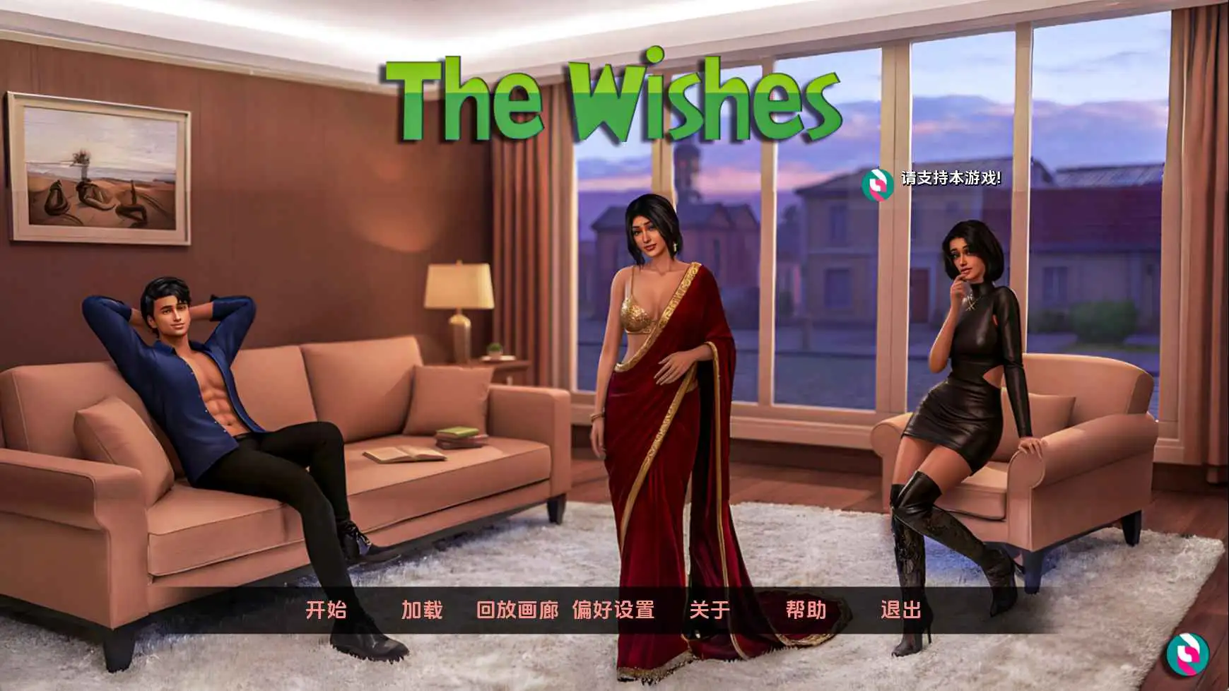【欧美/SLG/动态/更新】愿望v0.7 AI汉化版【PC+安卓/7.70G】-爱玩ACG