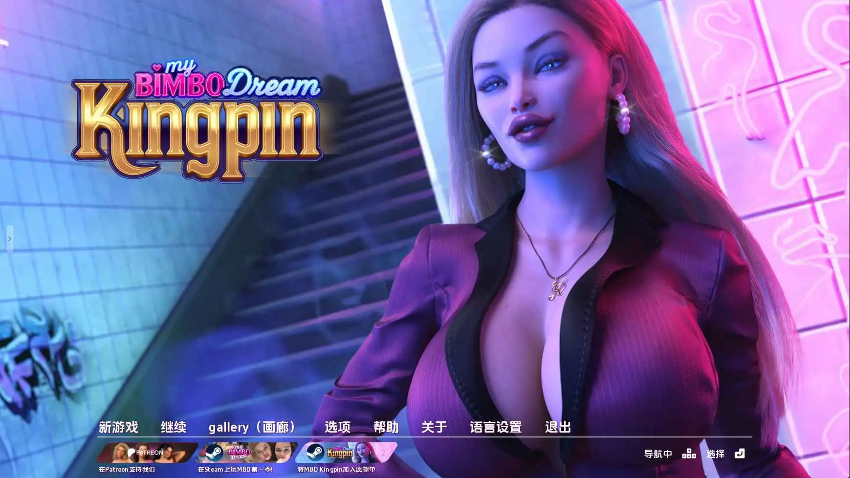 【欧美/SLG/动态/更新】我的宾博梦:黑帮老大v0.6.1 AI汉化版【PC+安卓/7.67G】-爱玩ACG