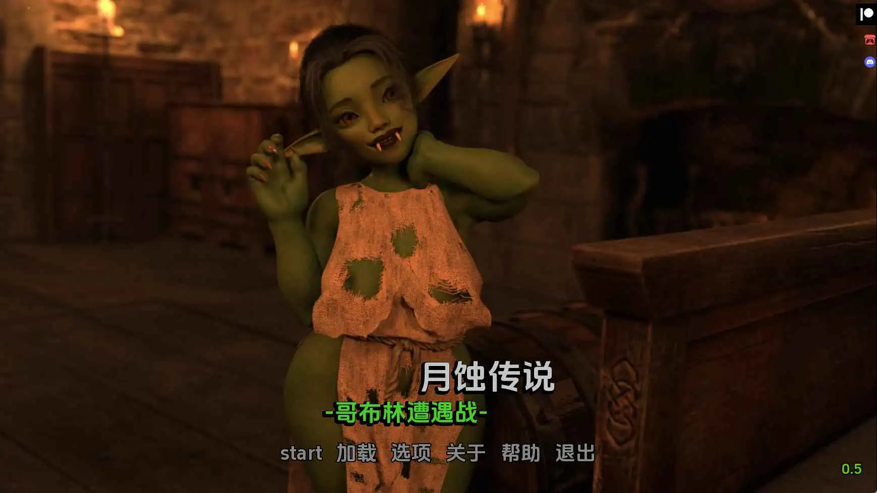 【欧美/SLG/动态/更新】日食传说：哥布林遭遇战v0.5 AI汉化版【PC+安卓/3.66G】-爱玩ACG