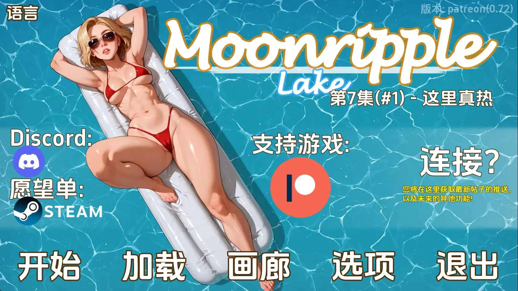 【欧美/SLG/动态/更新】月亮湖v0.72 AI汉化版【PC+安卓/3.66G】-爱玩ACG