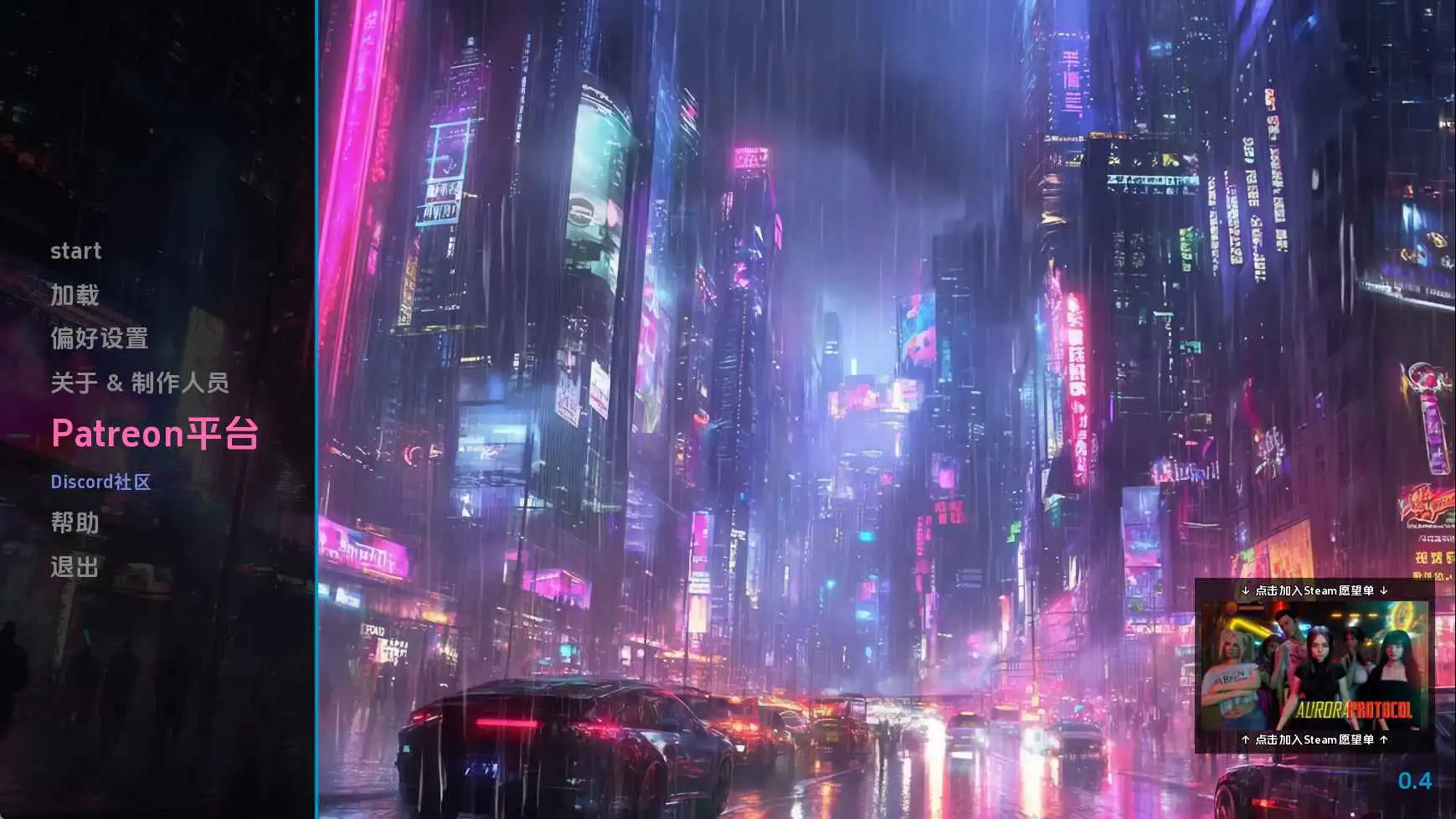 【欧美/SLG/动态/更新】极光协议v0.4 AI汉化版【PC+安卓/7.27G】-爱玩ACG