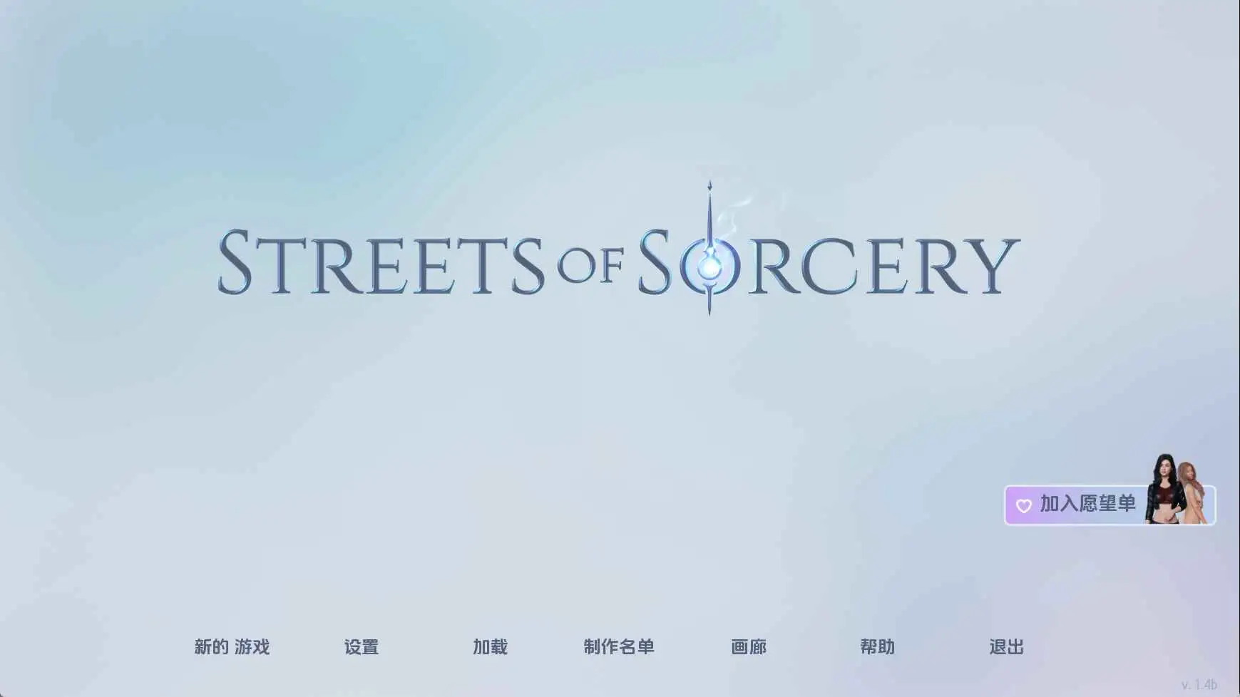 【欧美/SLG/动态/更新】洛杉矶:魔法之街v1.4b AI汉化版【PC+安卓/3.38G】-爱玩ACG