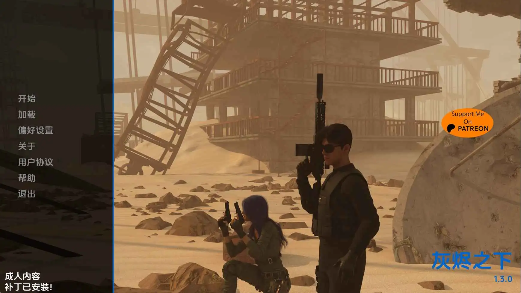 【欧美/SLG/动态/更新】灰烬之下v1.3.0 AI汉化版【PC+安卓/9.31G】-爱玩ACG