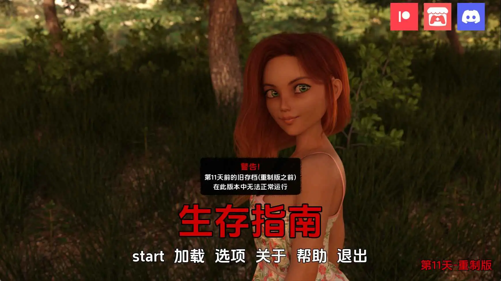 【欧美/SLG/动态/更新】生存指南Day11 AI汉化版【PC+安卓/2.03G】-爱玩ACG
