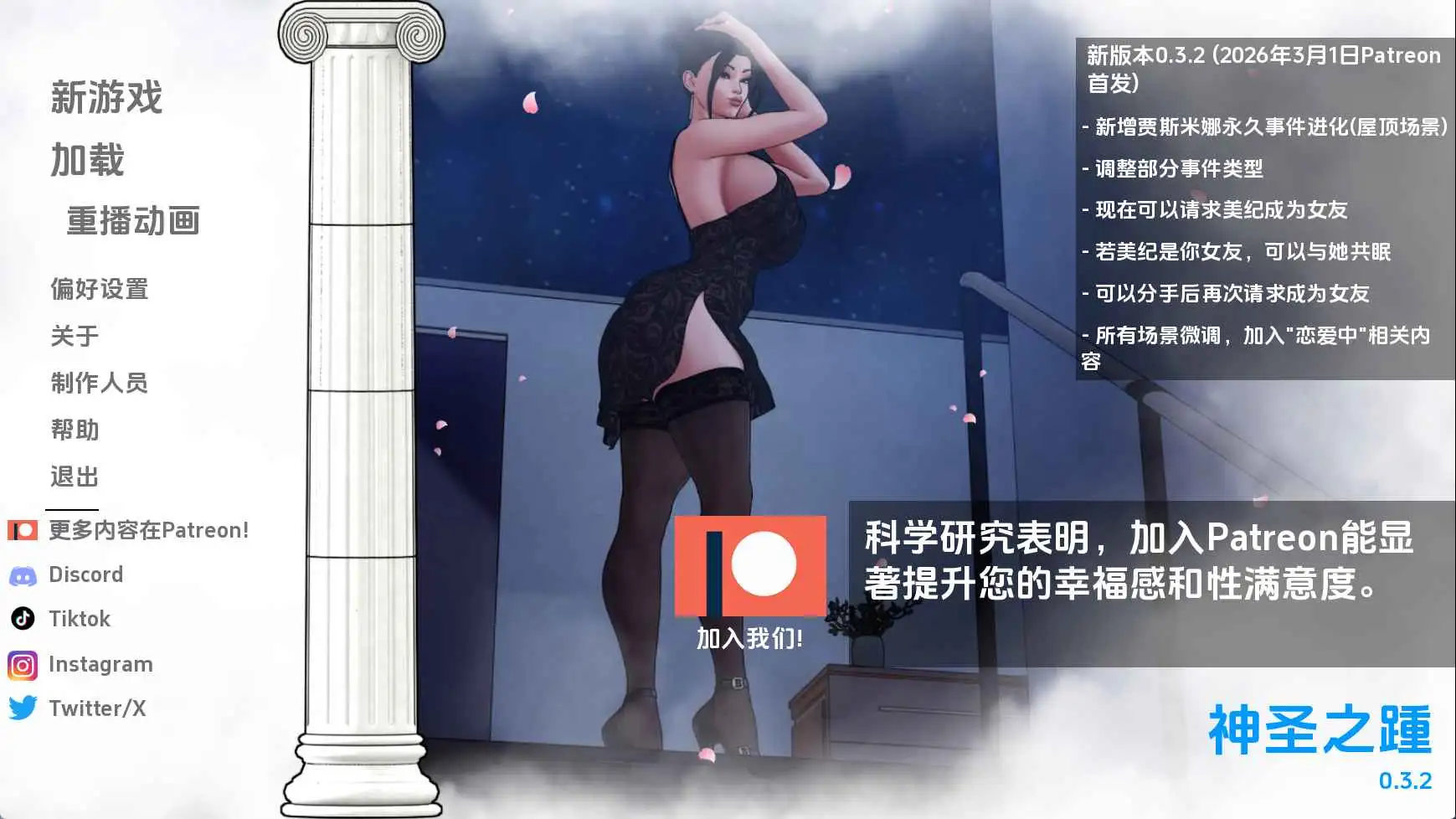【欧美/SLG/动态/更新】神力之踵v0.3.2 AI汉化版【PC+安卓/662M】-爱玩ACG