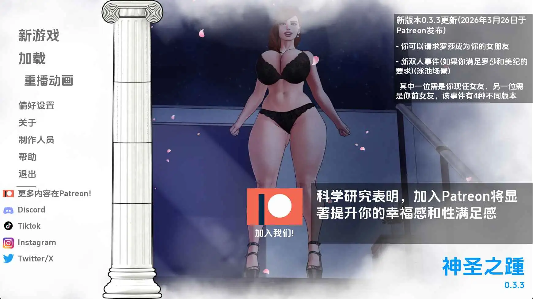 【欧美/SLG/动态/更新】神力之踵v0.3.3 AI汉化版【PC+安卓/677M】-爱玩ACG