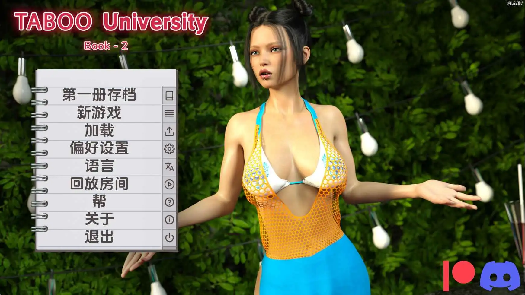 【欧美/SLG/动态/更新】禁忌大学v1.4.16 AI汉化版【PC+安卓/8.44G】-爱玩ACG