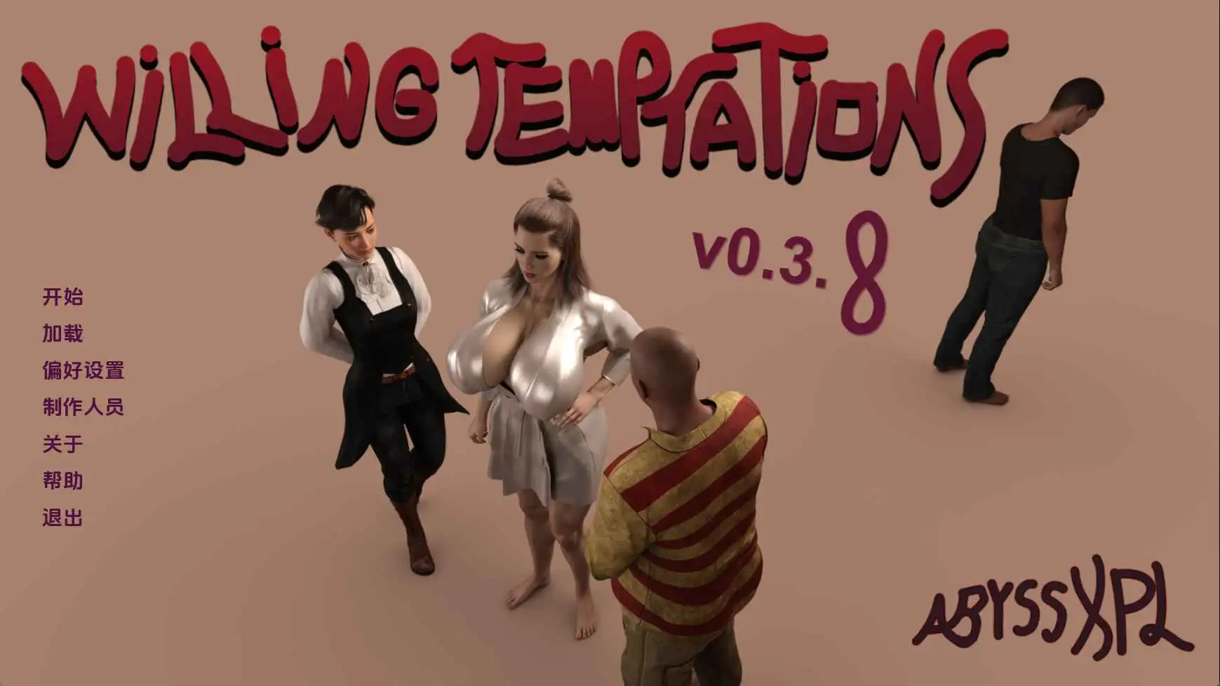 【欧美/SLG/动态/更新】自愿的诱惑v0.3.8 AI汉化版【PC+安卓/4.80G】-爱玩ACG