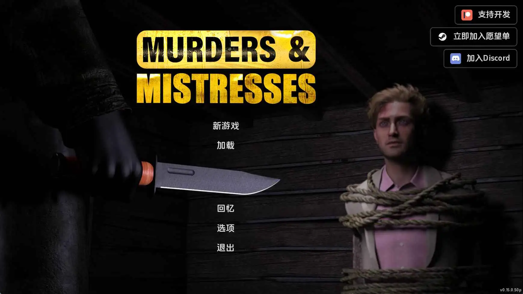 【欧美/SLG/动态/更新】谋杀与情妇v0.15.0.50 AI汉化版【PC+安卓/5.31G】-爱玩ACG
