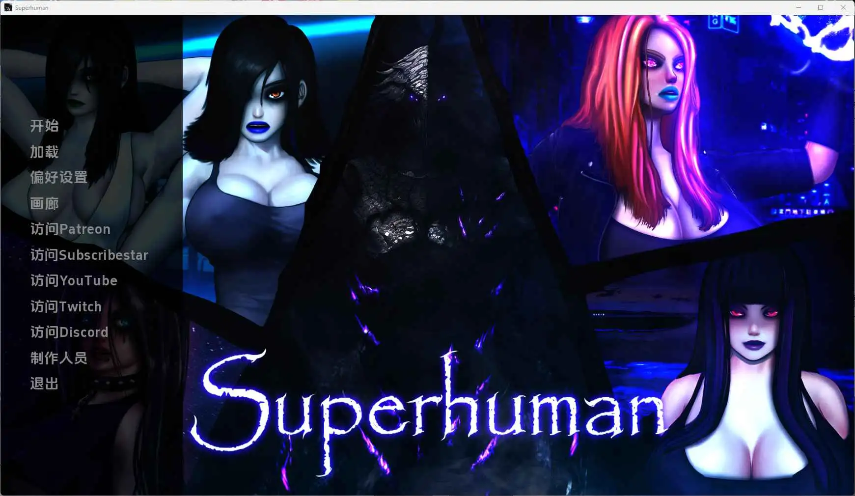【欧美/SLG/动态/更新】超人v0.99999 AI汉化版【PC+安卓/4.77G】-爱玩ACG