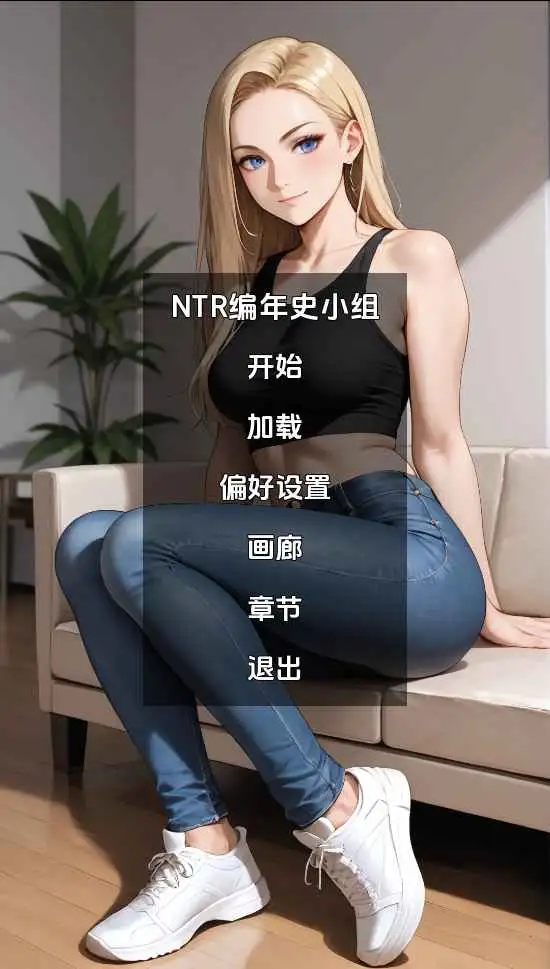 【欧美/SLG/动态/更新】NTR编年史集团v5.0 AI汉化版【PC+安卓/383M】-爱玩ACG