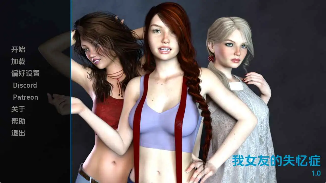 【欧美/SLG/完结/更新】我女朋友的失忆症v1.0完结 AI汉化版【PC+安卓/1.09G】-爱玩ACG