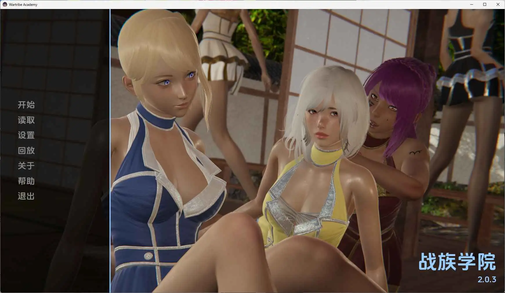 【欧美/SLG/完结/更新】战争部落学院v2.0.3完结 AI汉化版【PC+安卓/7.56G】-爱玩ACG