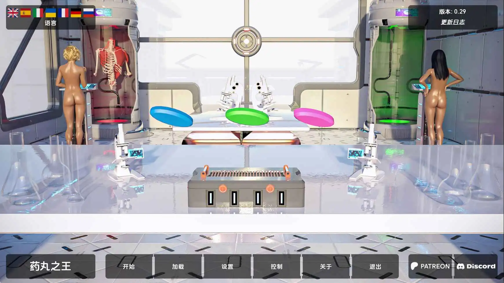 【欧美/SLG/沙盒/更新】丹王v0.30 AI汉化版【PC+安卓/7.60G】-爱玩ACG