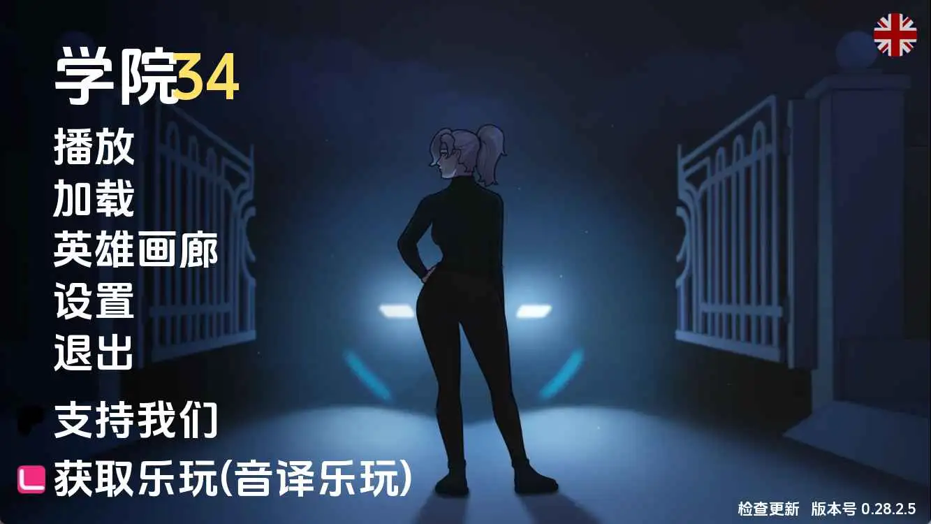 【欧美/SLG/沙盒/更新】学院34v0.30.2.2 AI汉化版【PC+安卓/737M】-爱玩ACG