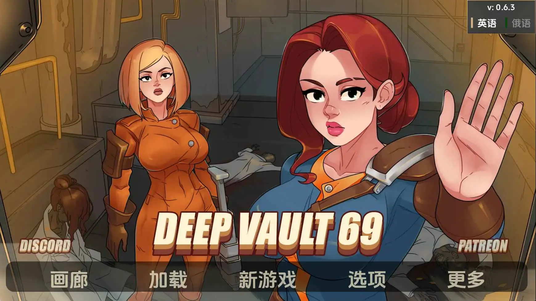 【欧美/SLG/沙盒/更新】深层保险库69v0.6.3 AI汉化版【PC+安卓/1.81G】-爱玩ACG