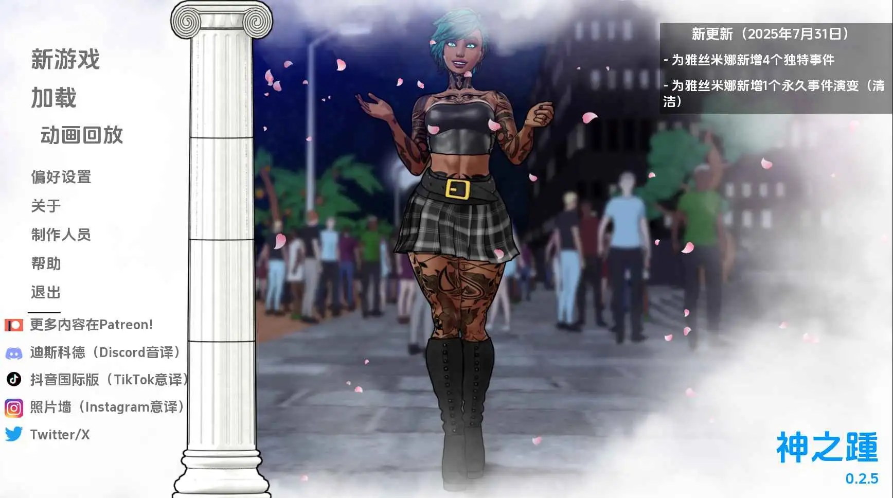 【欧美/SLG/沙盒/更新】神力之踵v0.2.5 AI汉化版【PC+安卓/578M】-爱玩ACG