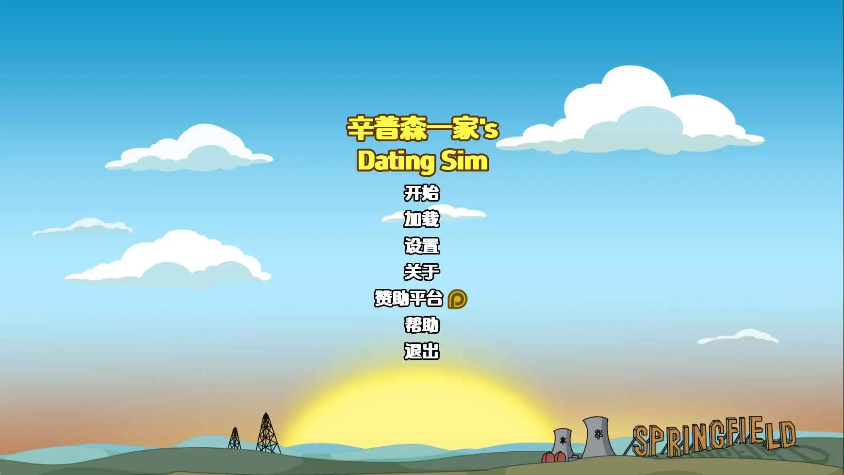 【欧美/SLG/沙盒/更新】辛普森一家约会模拟游戏v0.12.1 AI汉化版【PC+安卓/671M】-爱玩ACG