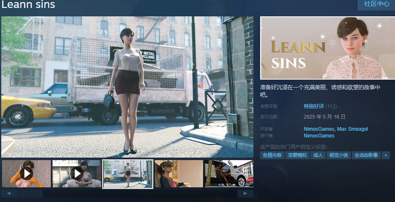 【欧美SLG/完结/汉化】莉恩罪孽（Leann sins）完结版 STEAM官中【PC+安卓-3.60G】-爱玩ACG