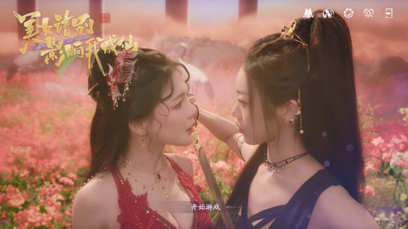【真人SLG/恋爱模拟/官中】美女,请别影响我成仙 Build.18933809 STEAM官中【26G】-爱玩ACG