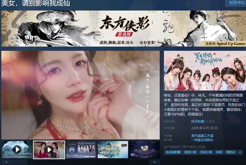 图片[2]-【真人SLG/恋爱模拟/官中】美女，请别影响我成仙 Build.18933809 STEAM官中【26G】-爱玩ACG