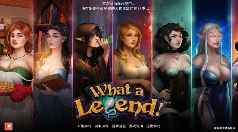 【神作SLG/沙盒/汉化】这是个传奇！（What a Legend!）V0.7.05 汉化中文【PC+安卓-2.50G】-爱玩ACG