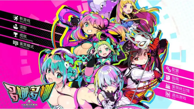 【经营SLG/官中/NTR】多娜多娜一起干坏事吧 V1.11 官中步兵+回想全开【PC/6.61G】-爱玩ACG